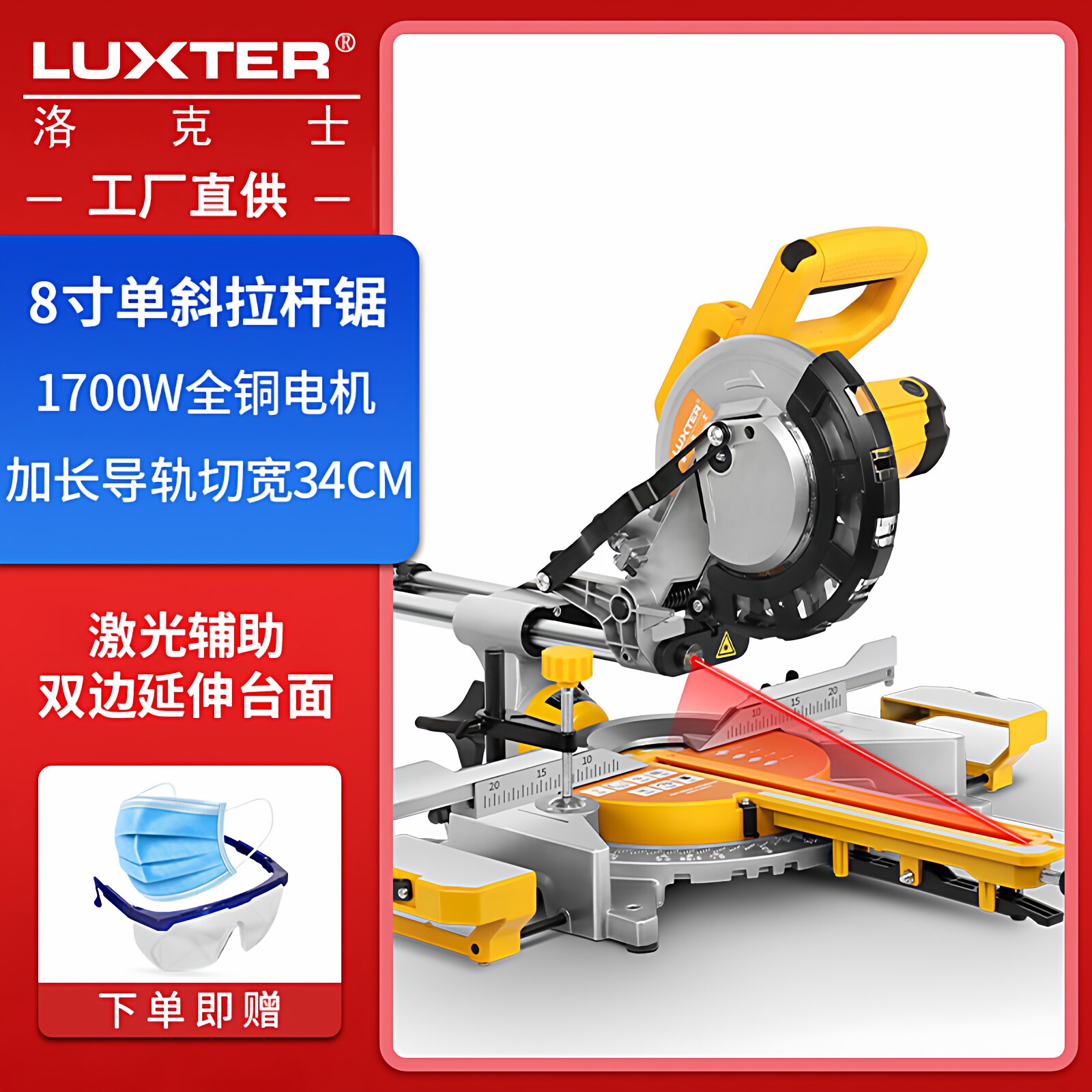 Woodworking Machinery - LUXTER8インチタイロッドマイターソー、シングルマイターソー、アルミ製ボーダー、アルミ製マシン、レーザーポジショニング、木工、45度切断