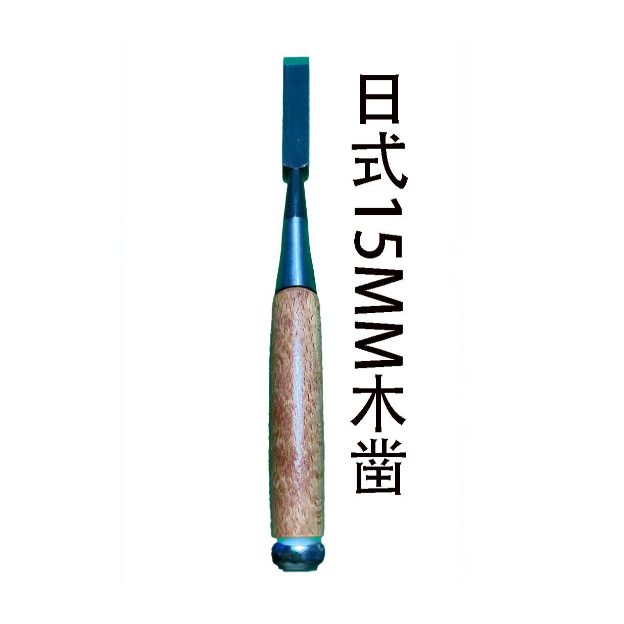 日本の木工用ノミ、木製ノミ、手彫りノミ、鍛造平ノミ、特殊平ノ - Woodworking Japan のレビューと価格