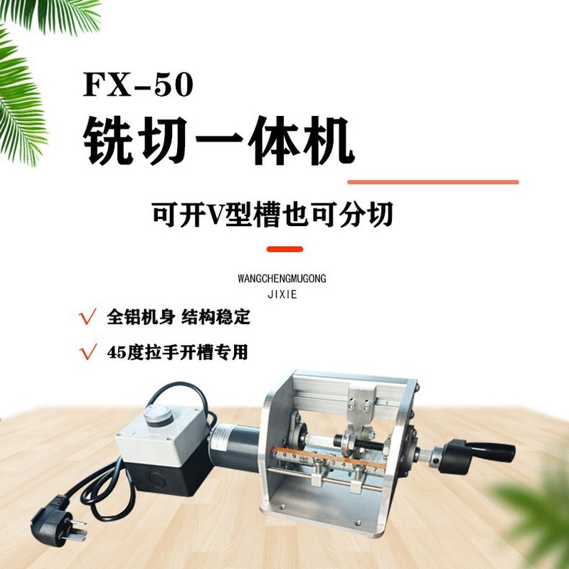 木工用ミニ分割機械 50/70 ポータブル手動ワイドエッジバ - Woodworking Unlimited のレビューと価格
