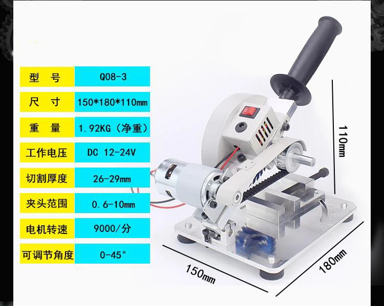 多機能切断機家庭用小型ミニデスクトップモーター木工石鋼プラス - Woodworking Unlimited のレビューと価格